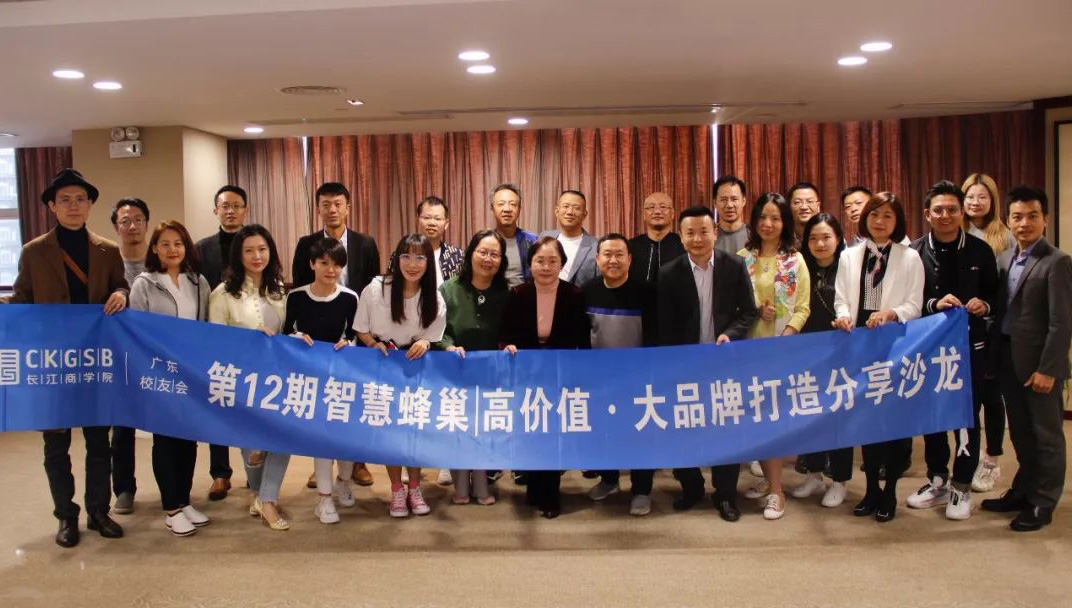 天进携手长江商学院举办智慧蜂巢讲座——“品牌新生态的战略规划”