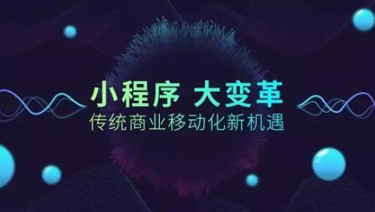 小程序沦为货架？品牌策划公司教你这样做。