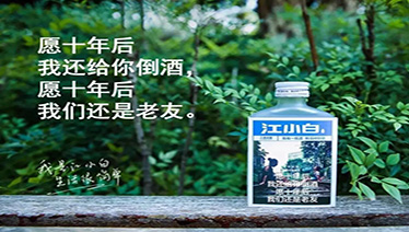 品牌人格化营销，如何再造一个江小白？