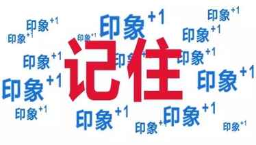天天坚持追热点玩借势，到底是为了什么？