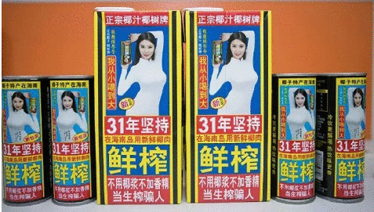 椰树牌椰汁风的“土味营销”为什么这么火？