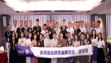 新商业品牌领袖加速营·深圳开讲！