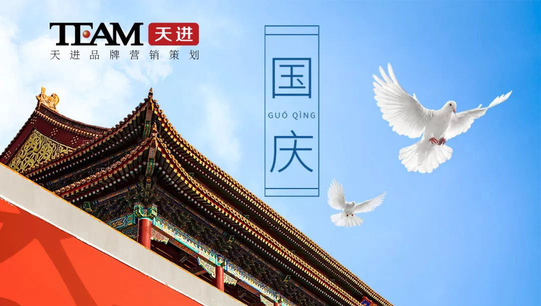 天进“阅兵式”——品牌营销演讲大PK圆满成功！