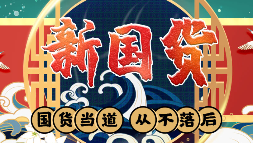 新消费时代，品牌营销公司助力新品牌快速崛起