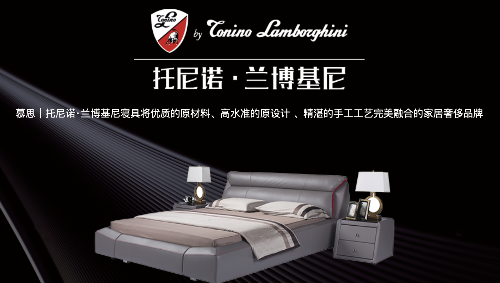 天进品牌管理：卖健康睡眠的慕思，为什么要与兰博基尼联合营销？