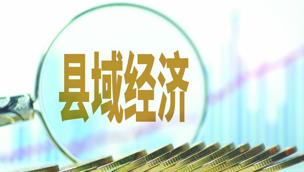 天进品牌管理：县域品牌建设不只是做形象推