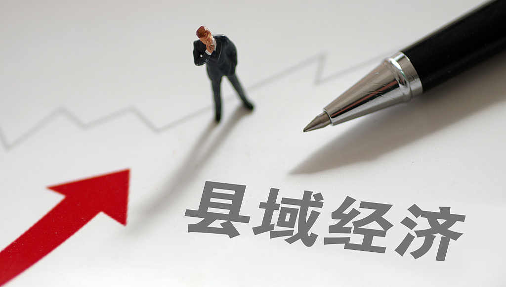 天进品牌管理：区域公共品牌如何成为县域经济的重要推手？